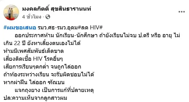 เต้ห้ามมีเซ็กซ์3