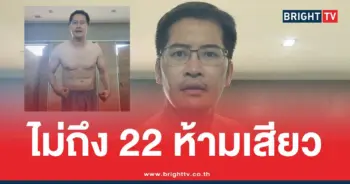 เต้มงคลกิตติ์ห้ามมีเพศสัมพันธ์