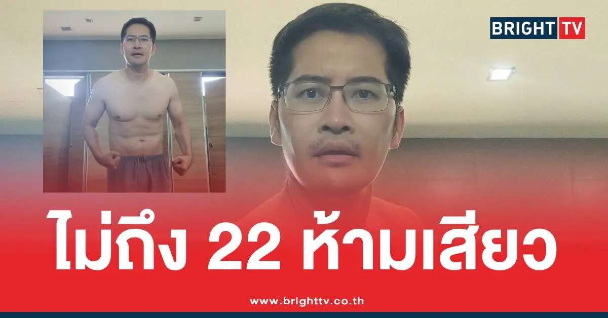 เต้มงคลกิตติ์ห้ามมีเพศสัมพันธ์