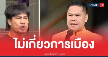 วราวุธจอนนี่มือปราบการเมือง