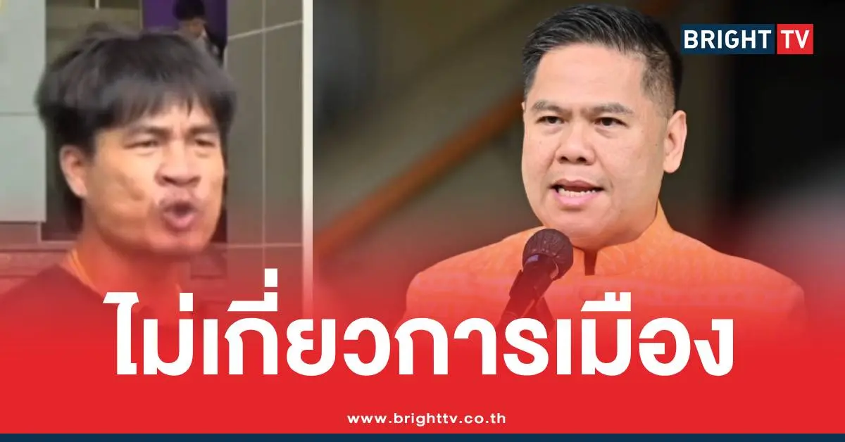 วราวุธจอนนี่มือปราบการเมือง