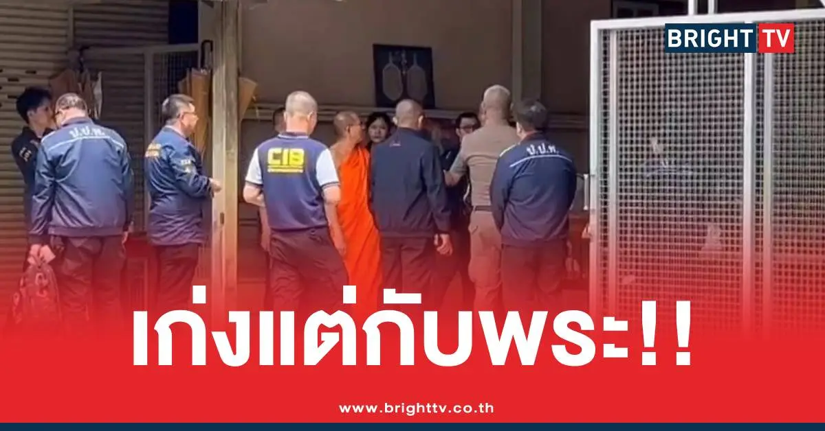 วัดม่วงตำรวจตรวจเงินหาย