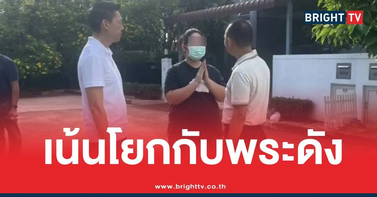 สีกากอล์ฟภาพคลิปพระดัง