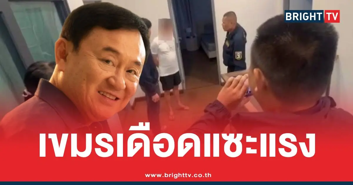 ฮุนเซนก๊กอานทักษิณ