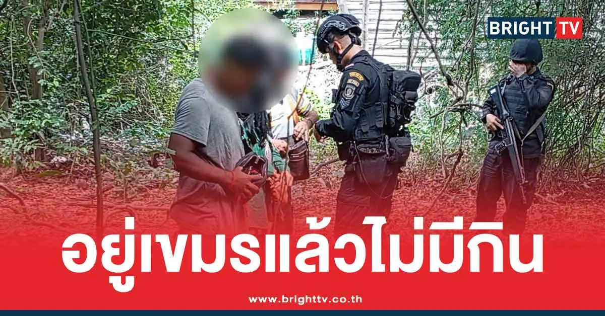 คนเขมร-ลอบเข้าไทย-หางานทำ