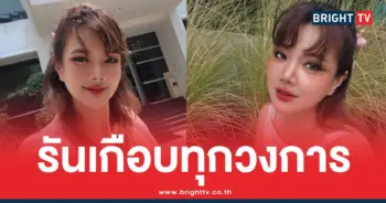 ขวัญ ณัฐสินี ภิญโญปิยวิศว์