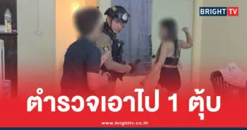 ตำรวจโดนลูกหลง ทอมดี้ทะเลาะ