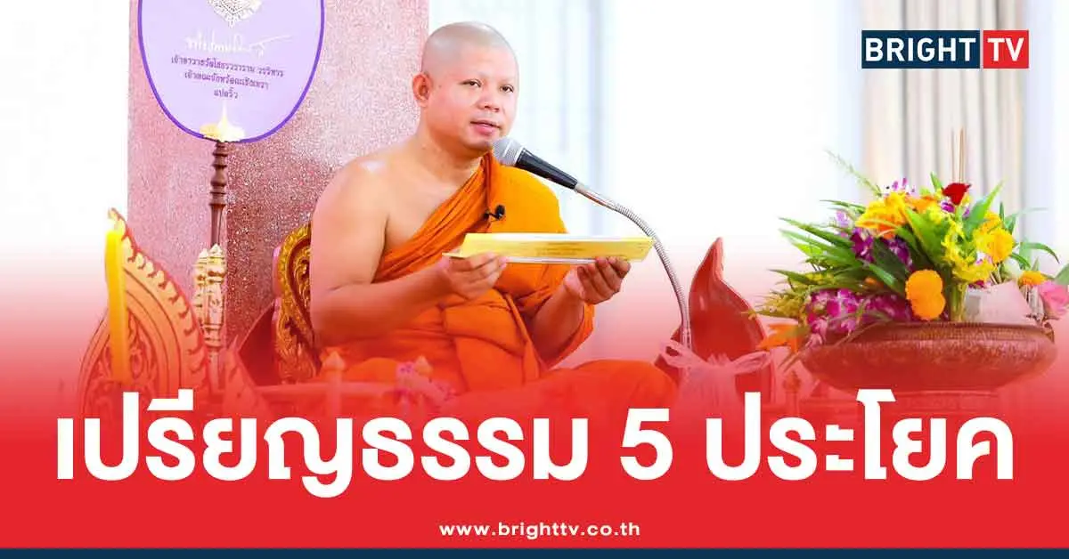 ประวัติ-พระครูสิริวิริยธาดา