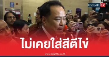 ไม่เคยใส่สีตีไข่อนุทิน