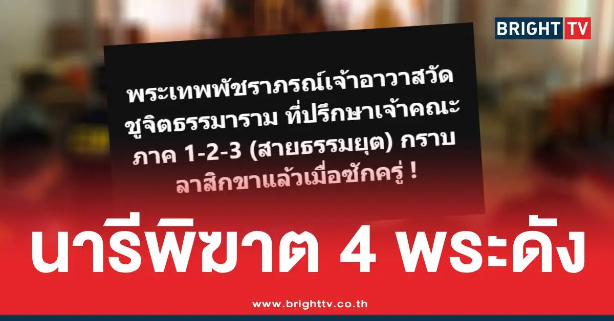 สีกากอล์ฟนารีพิฆาต