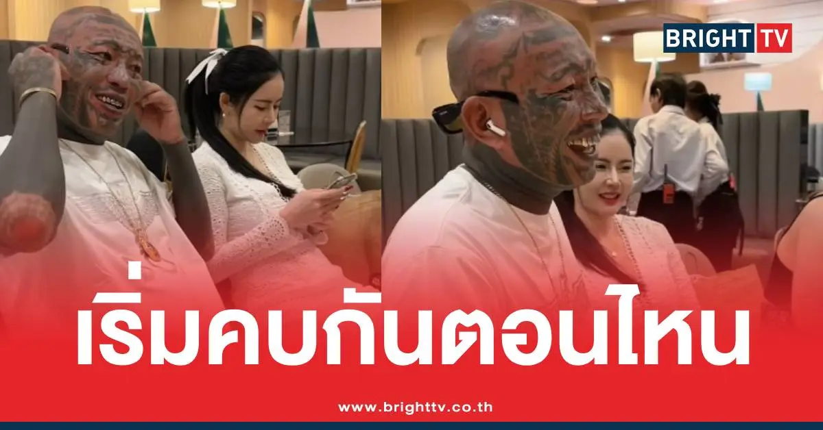 เก่งลายพรางดีเจนุกนิก