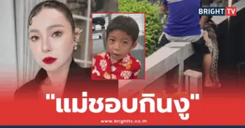 ดีเจต้นหอม