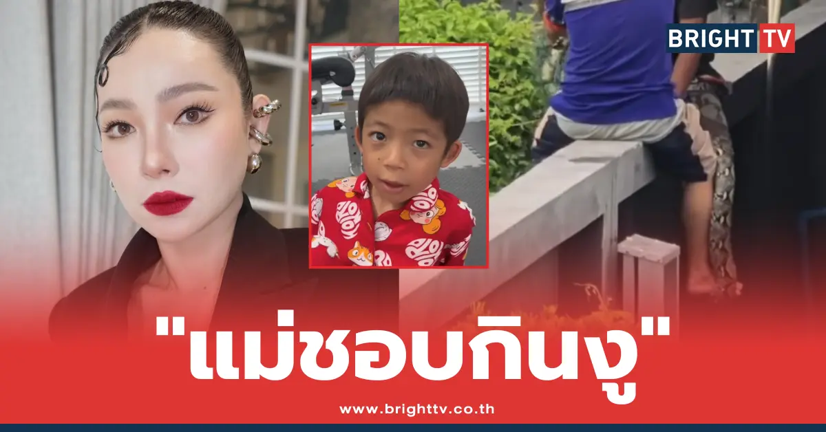 ดีเจต้นหอม