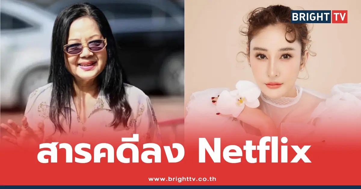 คุณแม่แตงโม