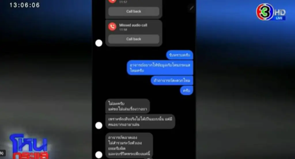 บุญเลิศ