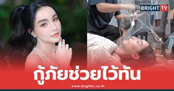 นิวนิว เอวเด้ง