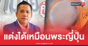 กฎหมายพระแต่งงานได้