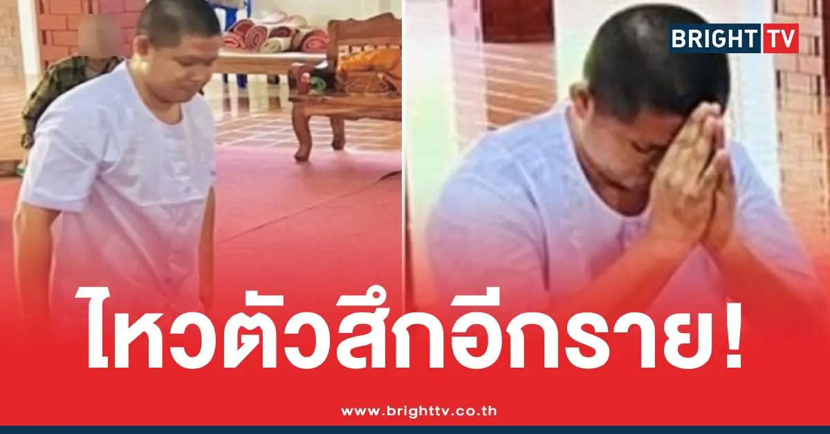 พระครูสิริวิริยธาดาสึกวัดโสธร