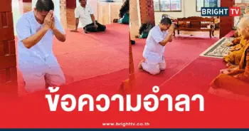 อดีตพระครูสิริวิริยธาดา