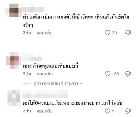 เก๋ไก๋กางเกงรัด2