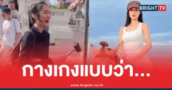 เก๋ไก๋กางเกงรัดเข้าวัด