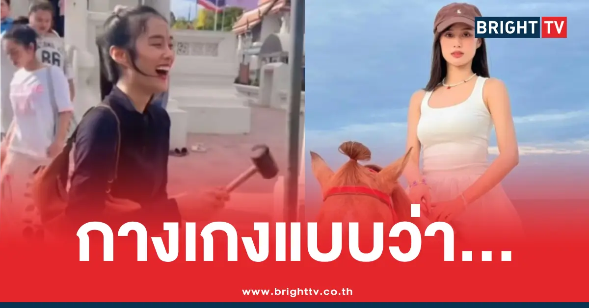 เก๋ไก๋กางเกงรัดเข้าวัด