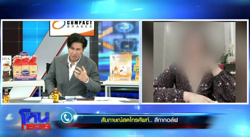 สีกากอล์ฟโหนกระแส2