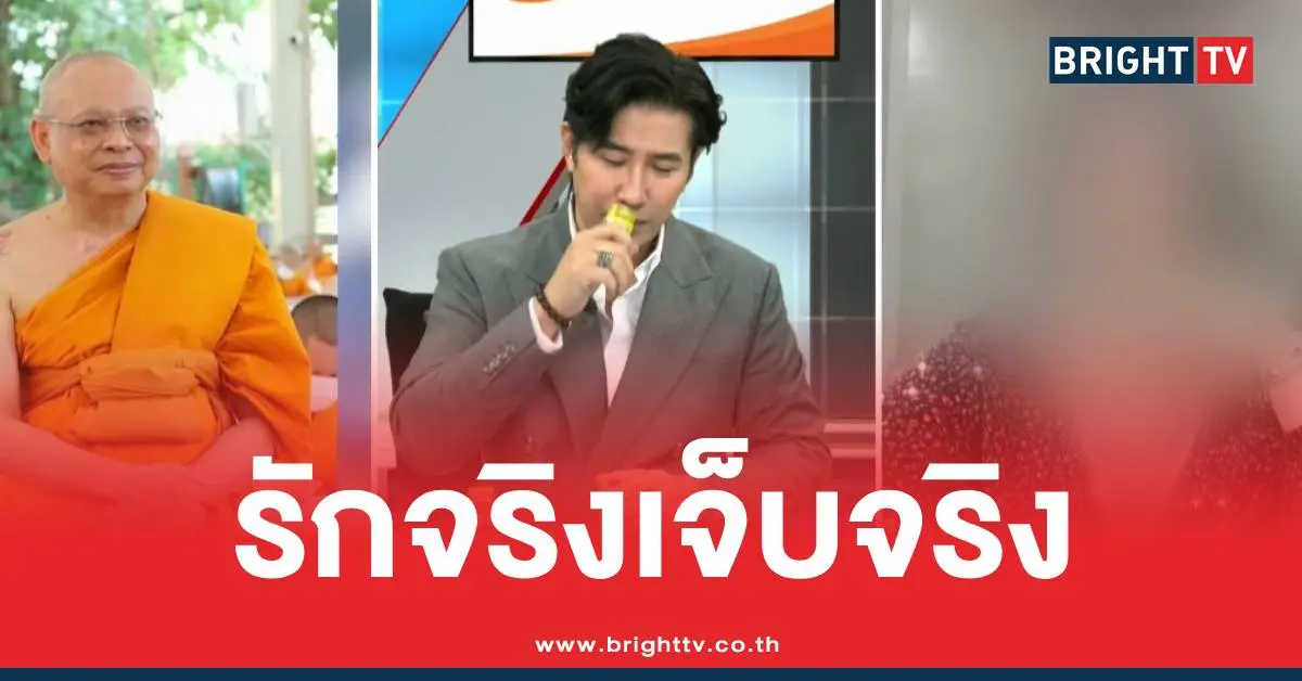 สีกากอล์ฟโหนกระแสพระ