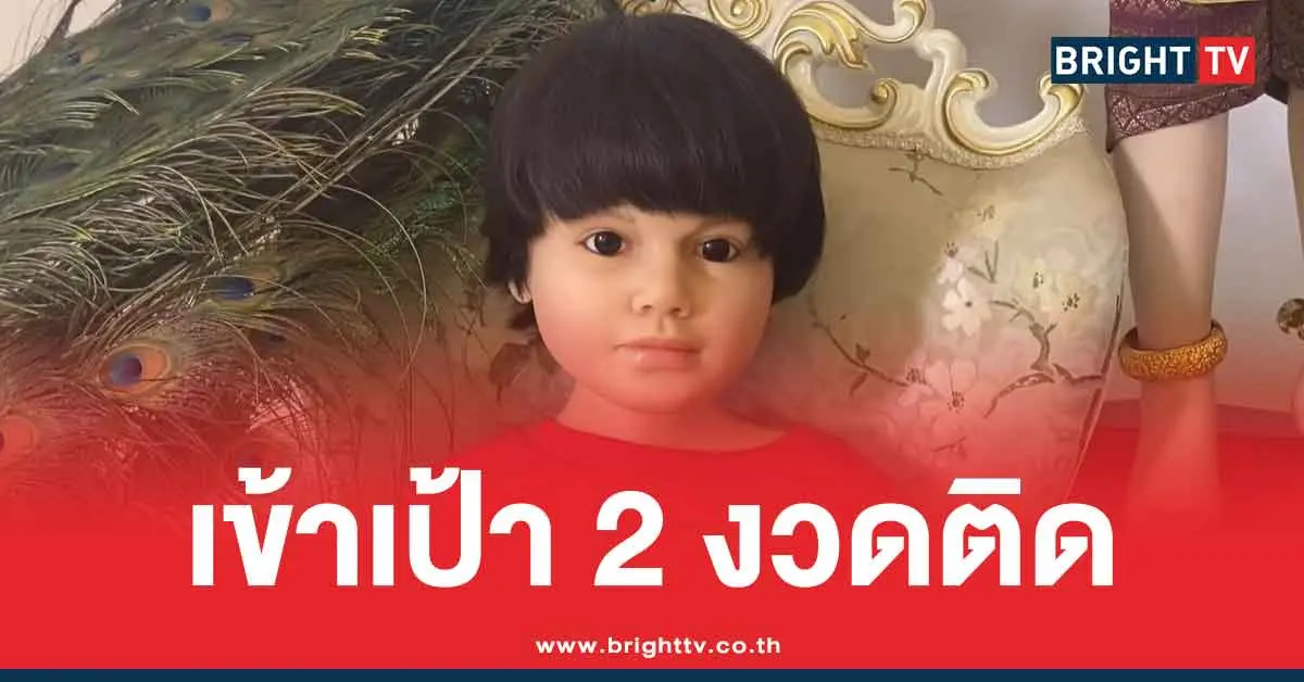 เลขเด็ดเพชรกล้า เด็กชายนำโชค 16/7/68 แนวทาง หวยออกวันพุธ
