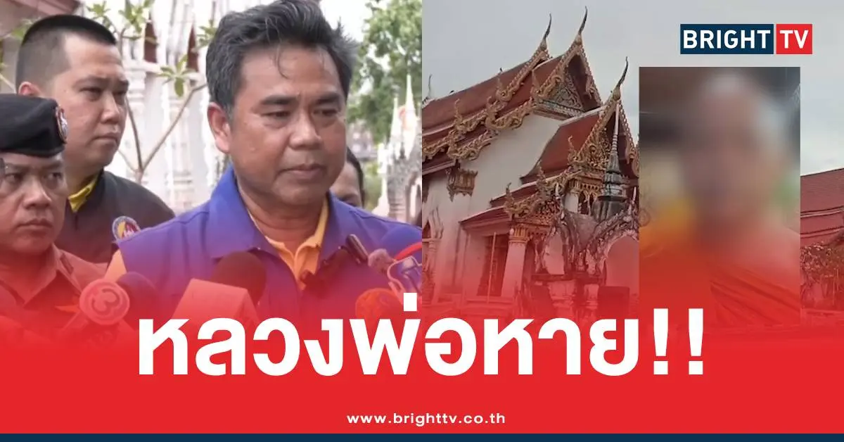 เจ้าอาวาสวัดใหญ่จอมปราสาท