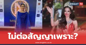 แม่ปุ้ย TPN