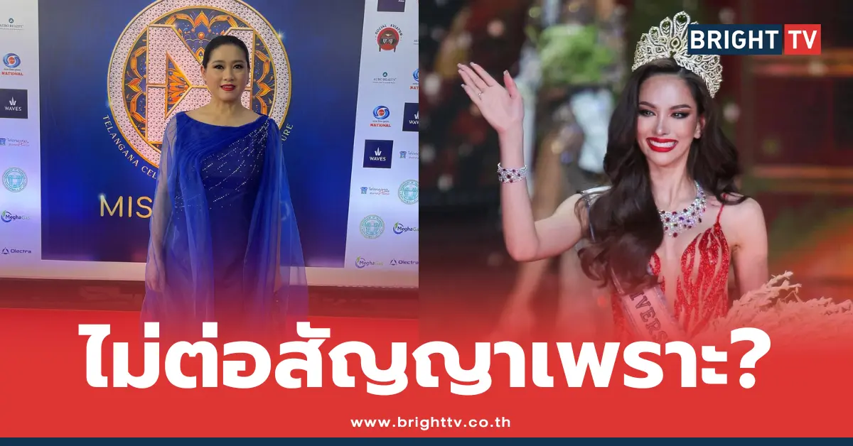 แม่ปุ้ย TPN