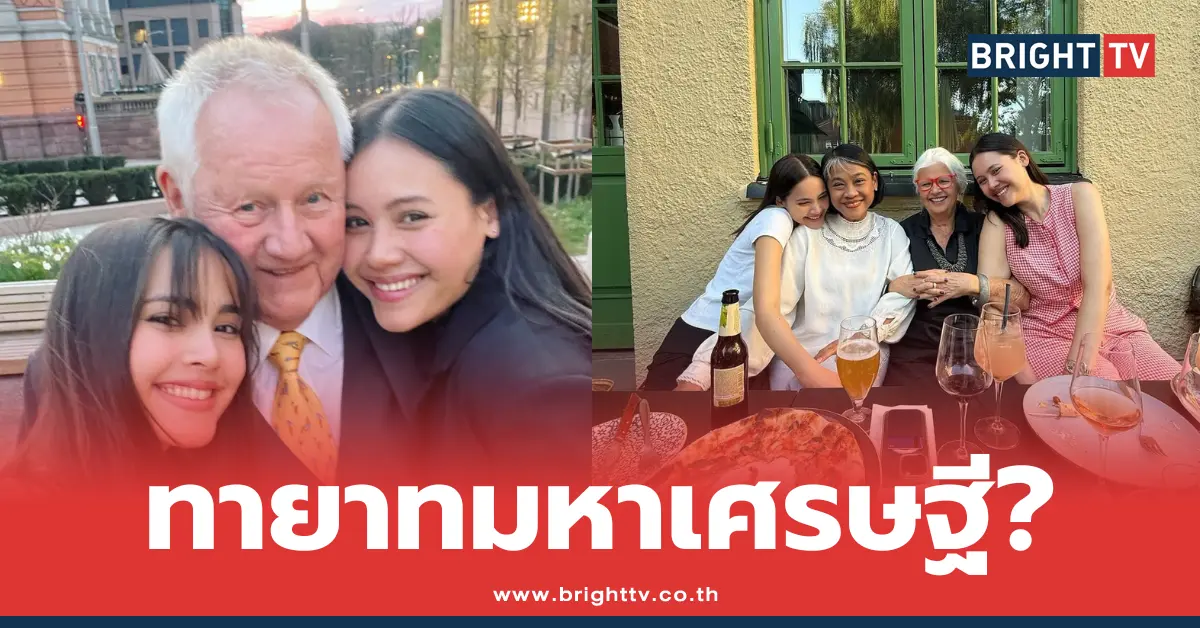 ญาญ่า อุรัสยา