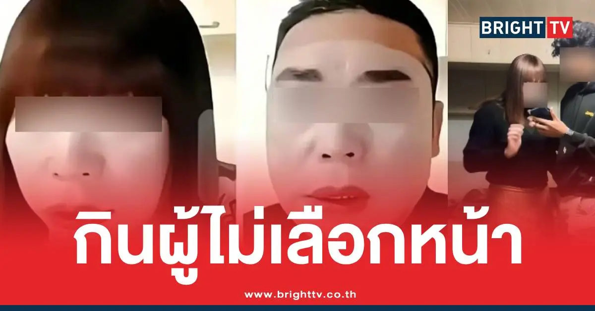 เจ๊หงส์ลุงแดงจีน