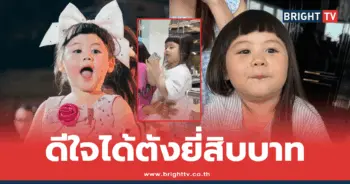 น้องเกล