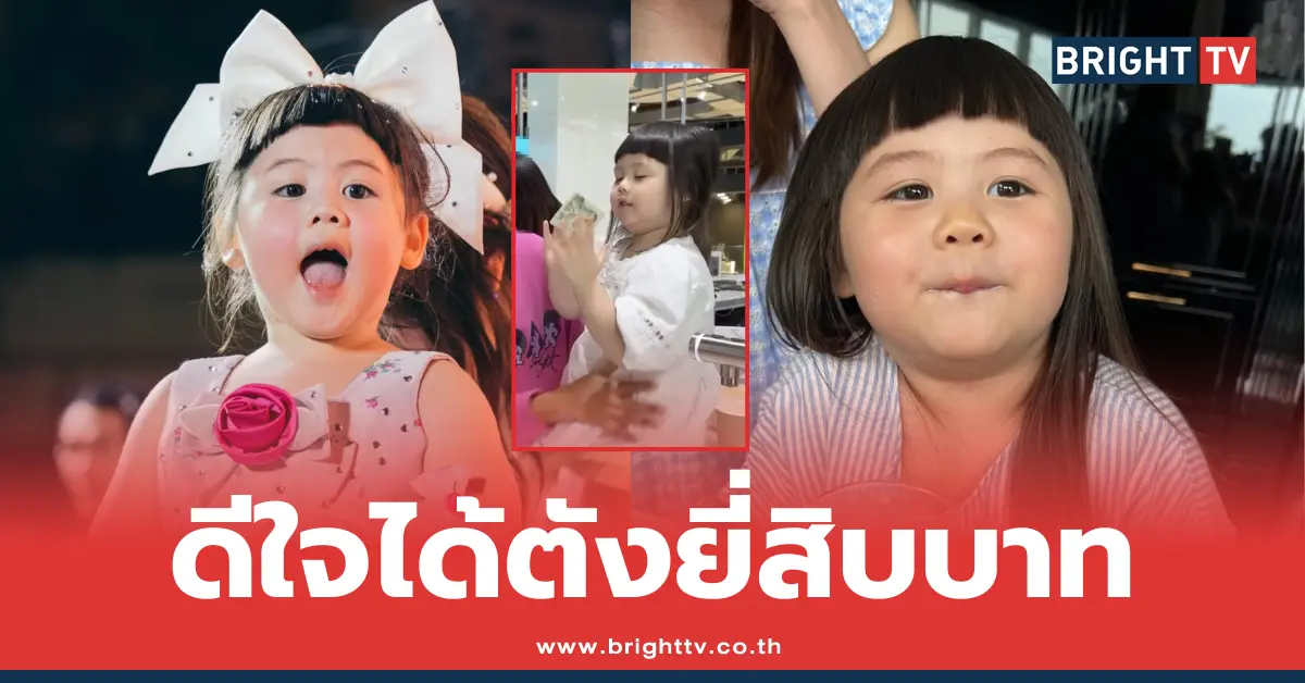 น้องเกล