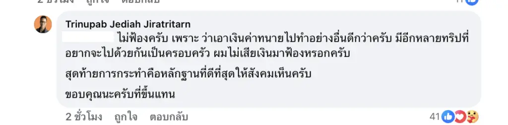 Screenshot 2568-07-12 at 14.20.51