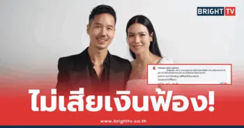 นิ้ง-เจได