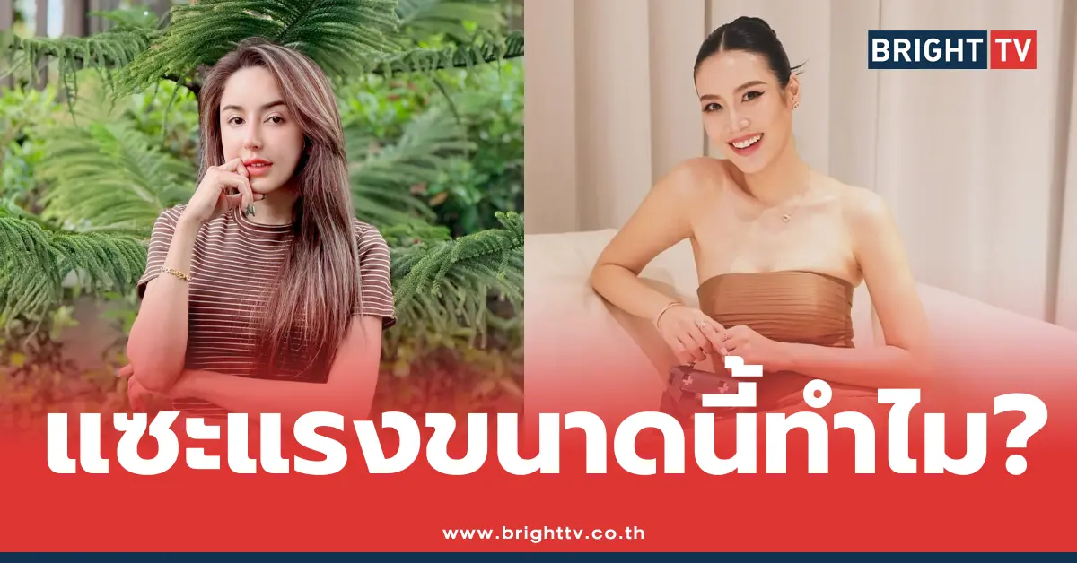 นิ้งโศภิดา-นัสจุฑารัตน์