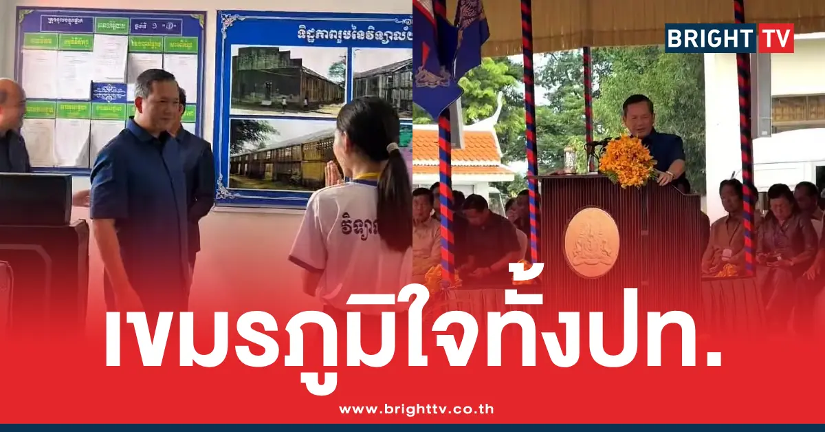 เขมรมรดกโลกยูเนสโก