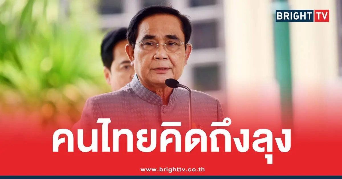 ลุงตู่นายกคนต่อไปนิด้าโพล