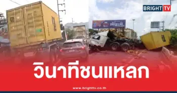 รถชนกลางดงถนนมิตรภาพ