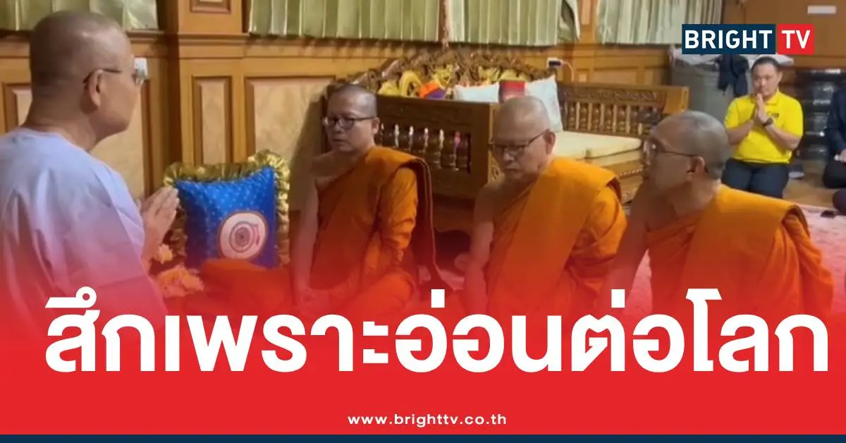 เจ้าอาวาสวัดชูจิตสึกอ่อนต่อโลก