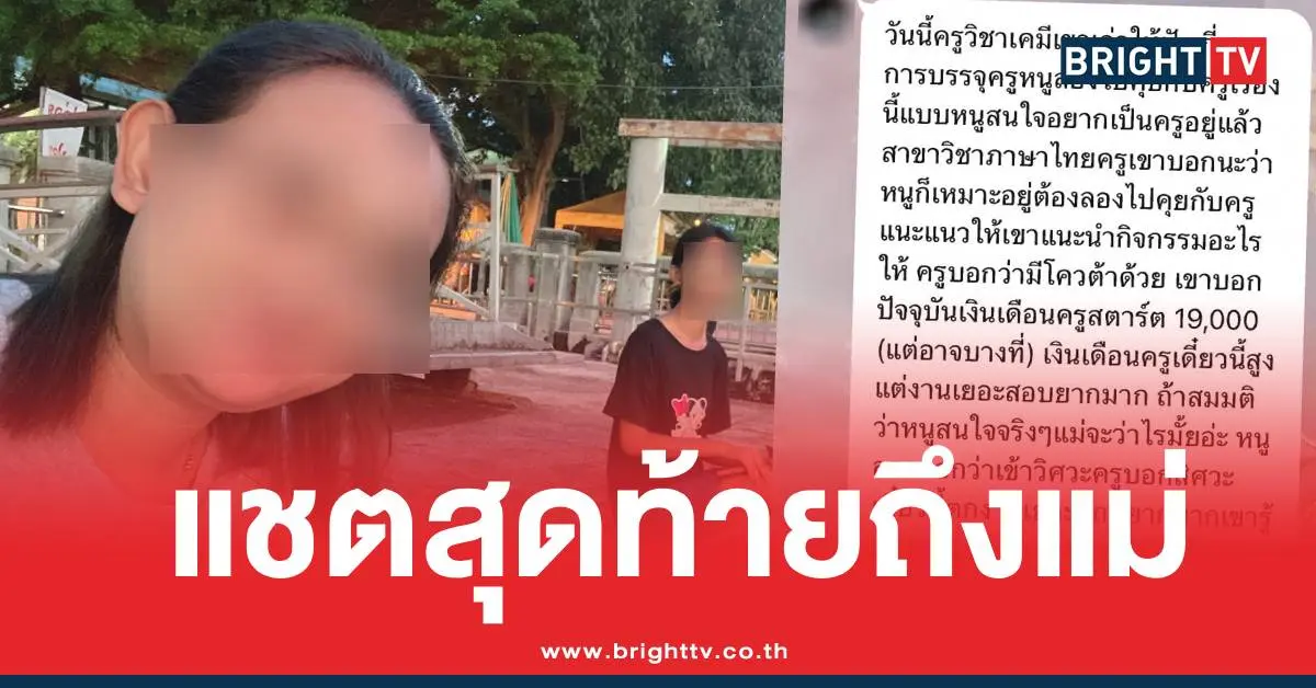 นักเรียนพลัดตกชั้น7