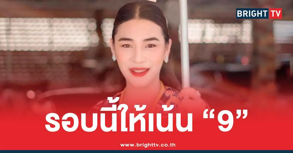 เลขเด็ดใบแท้ เจ๊ฟองเบียร์ ล่าสุด 16/7/68 เลข 3 ตัว 2 ตัว หวยออกวันพุธ