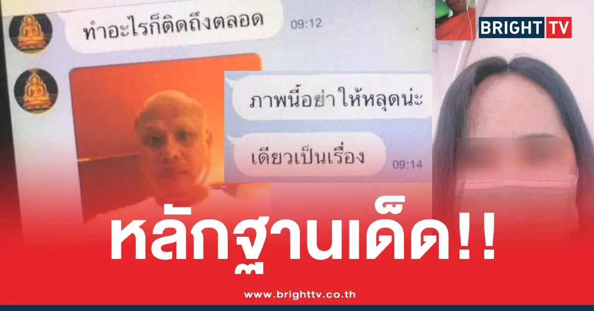 แชตสีกากอล์ฟพระพิจิตร