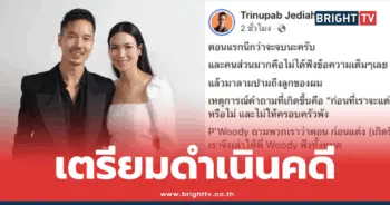 เจได ไตรนุภาพ