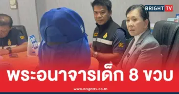 เจ้าอาวาสวัดดัง ล่วงละเมิดเด็กหญิง