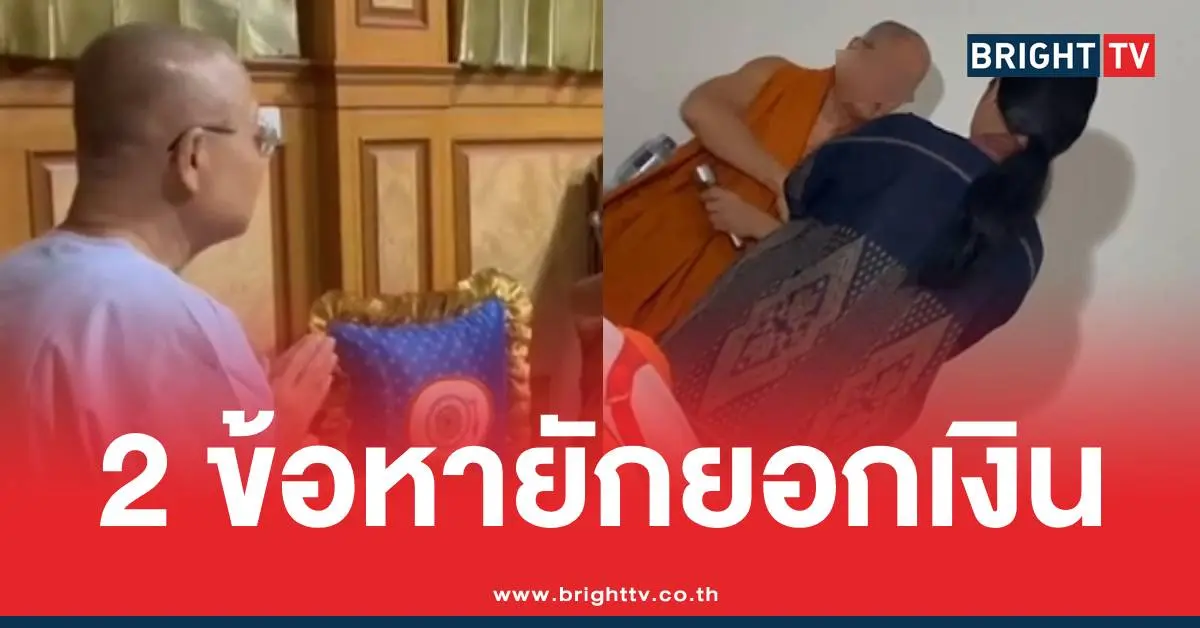 วัดชูจิตอดีตพระเทพพัชราภรณ์