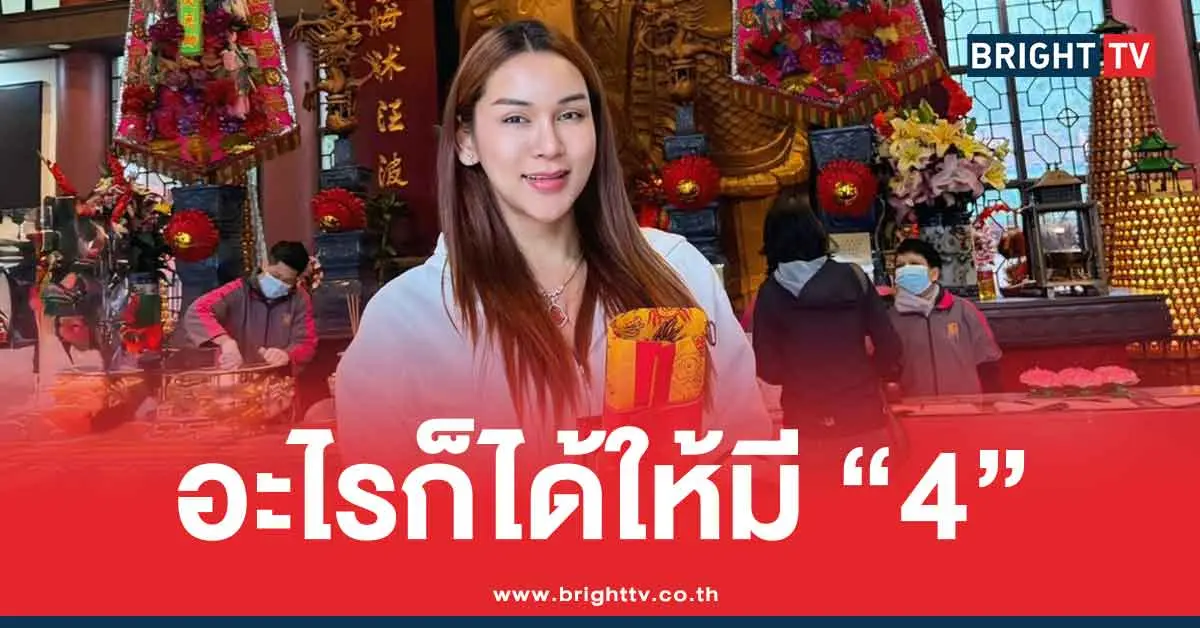 เลขทำมือเจ๊นุ๊ก-บารมีเฮง